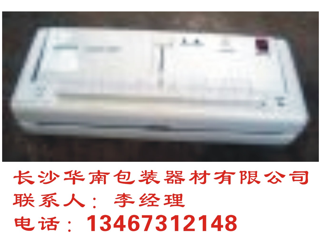 供应长沙店铺小型真空机、家用真空机、